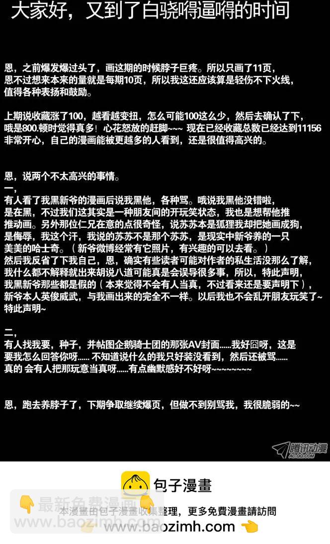 34：两个废人-第34话