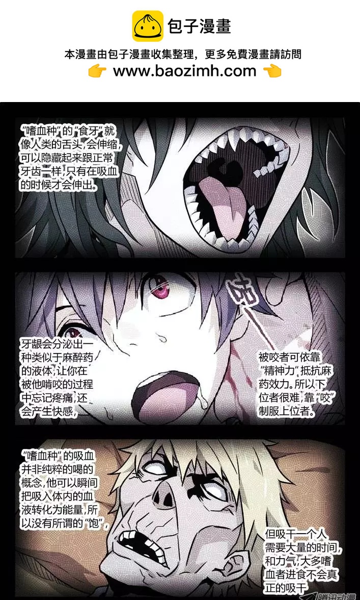 34：两个废人-第34话