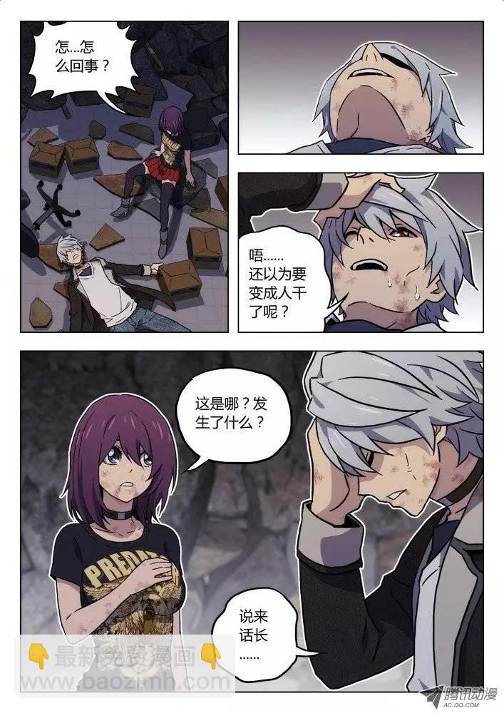 34：两个废人-第34话