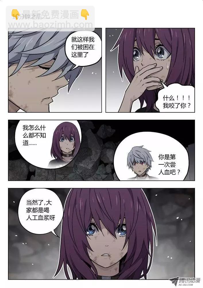 34：两个废人-第34话