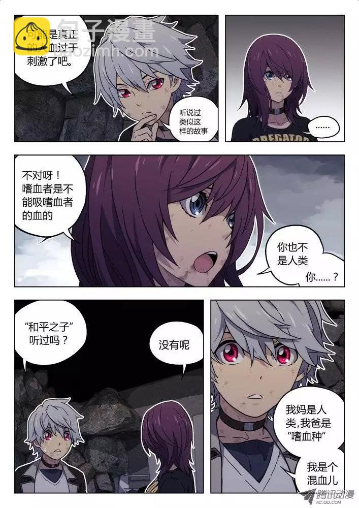 34：两个废人-第34话