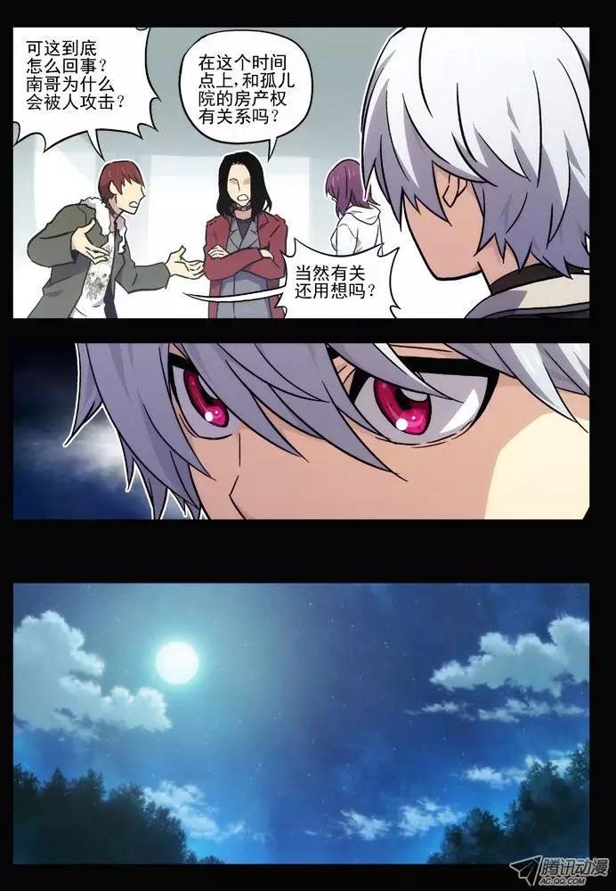 38:缘由（2）-第38话