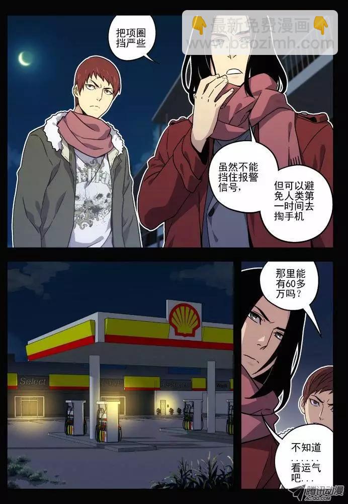 38:缘由（2）-第38话