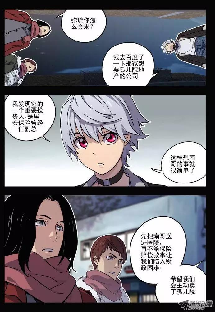 38:缘由（2）-第38话