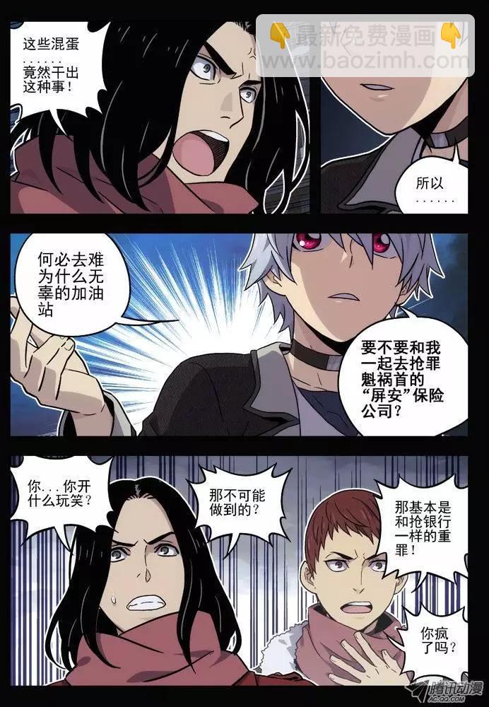 38:缘由（2）-第38话