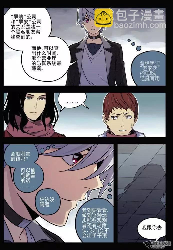 38:缘由（2）-第38话