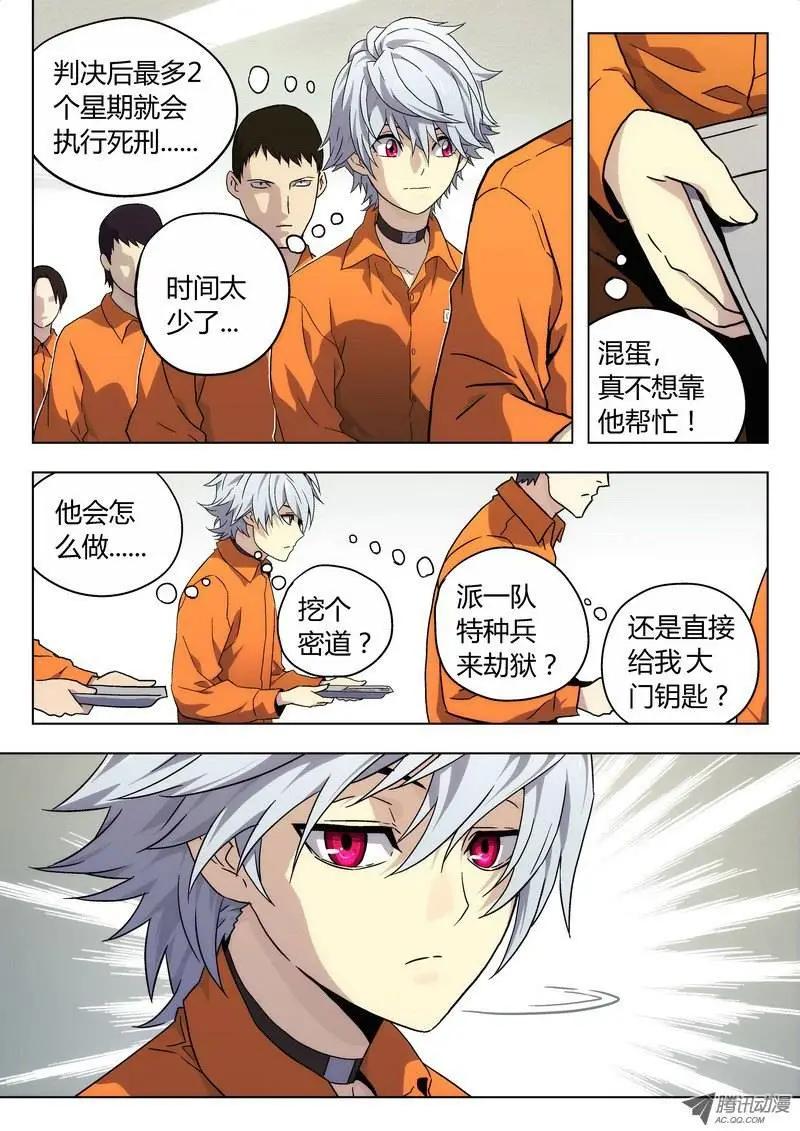 04 食堂（1）-第4话