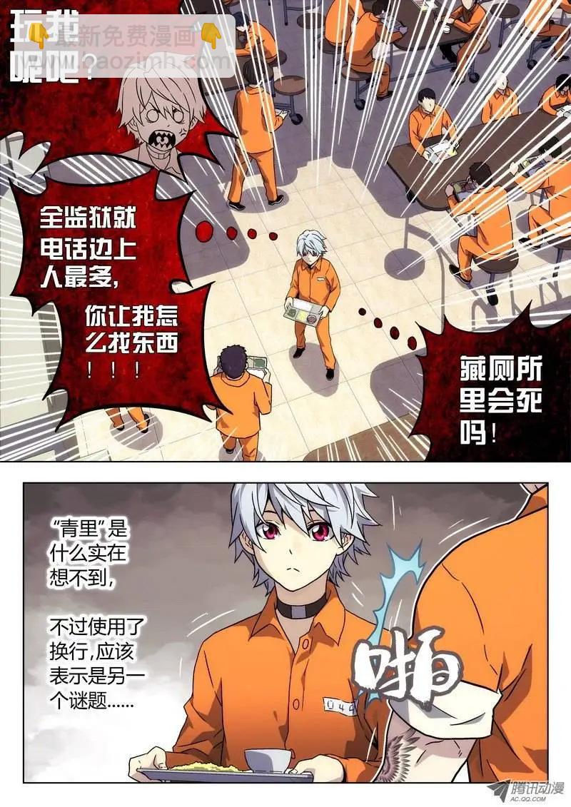 04 食堂（1）-第4话