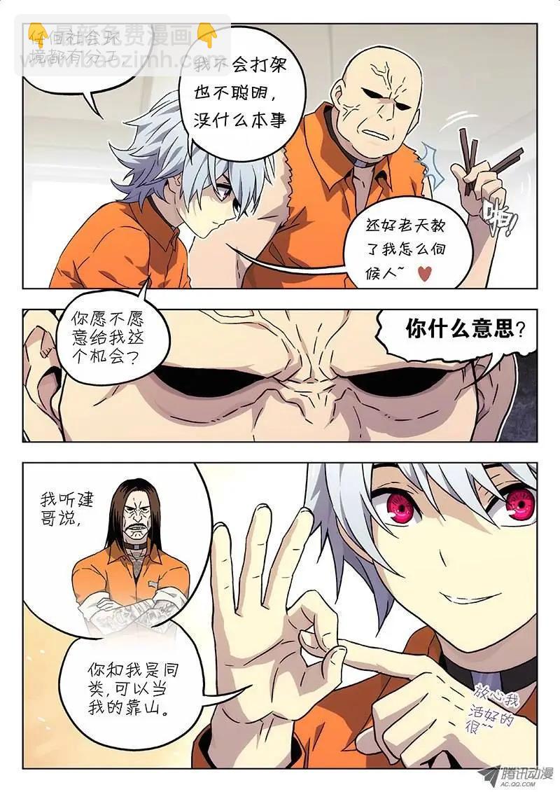 04 食堂（1）-第4话