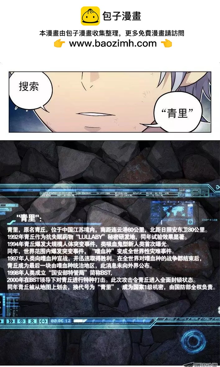 40:搜索&ldquo;青里&rdquo;-第40话