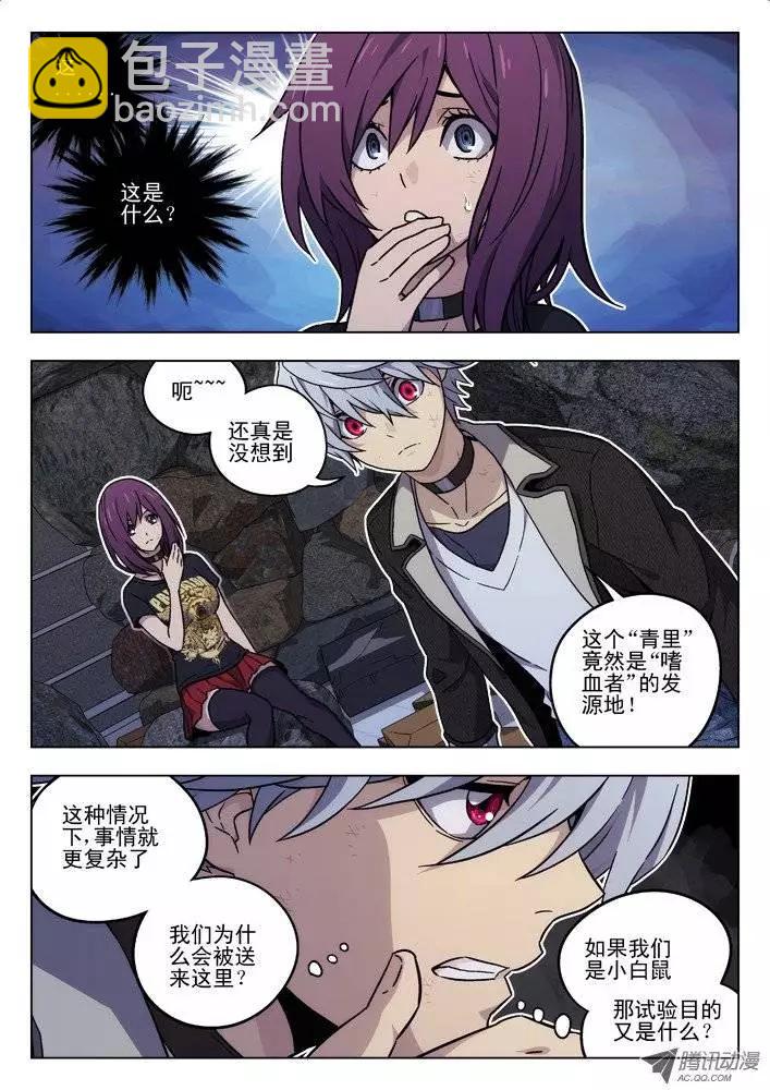 40:搜索&ldquo;青里&rdquo;-第40话