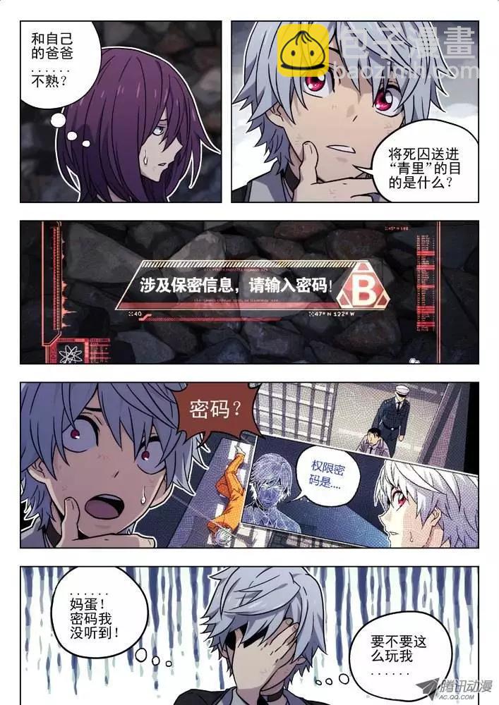 40:搜索&ldquo;青里&rdquo;-第40话