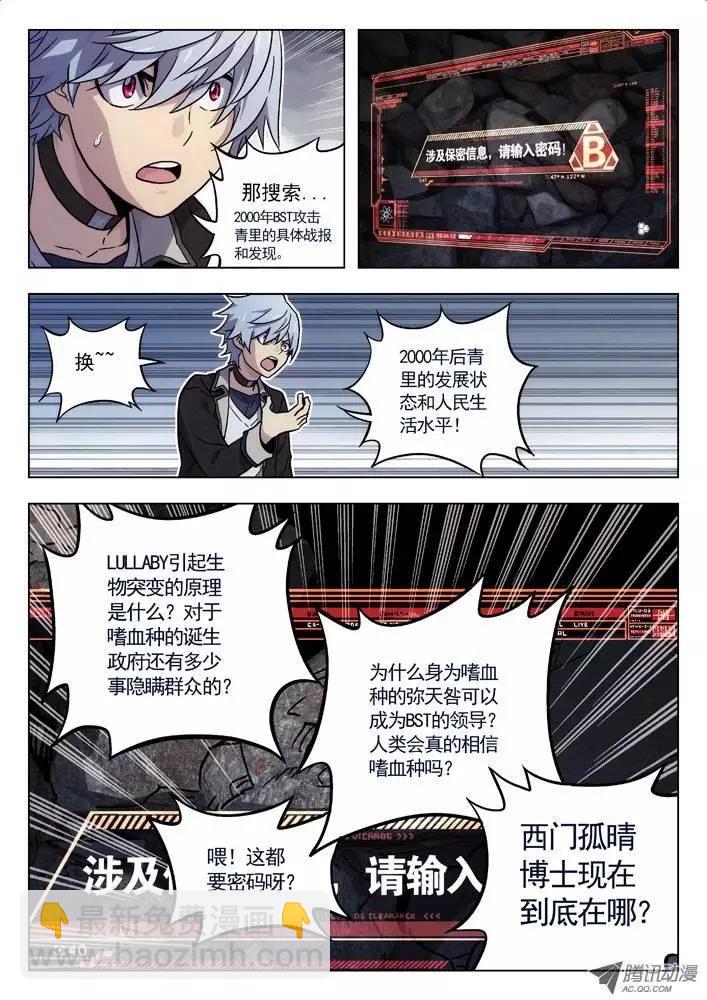 40:搜索&ldquo;青里&rdquo;-第40话