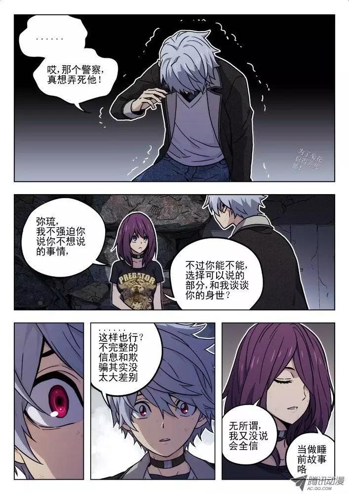 40:搜索&ldquo;青里&rdquo;-第40话