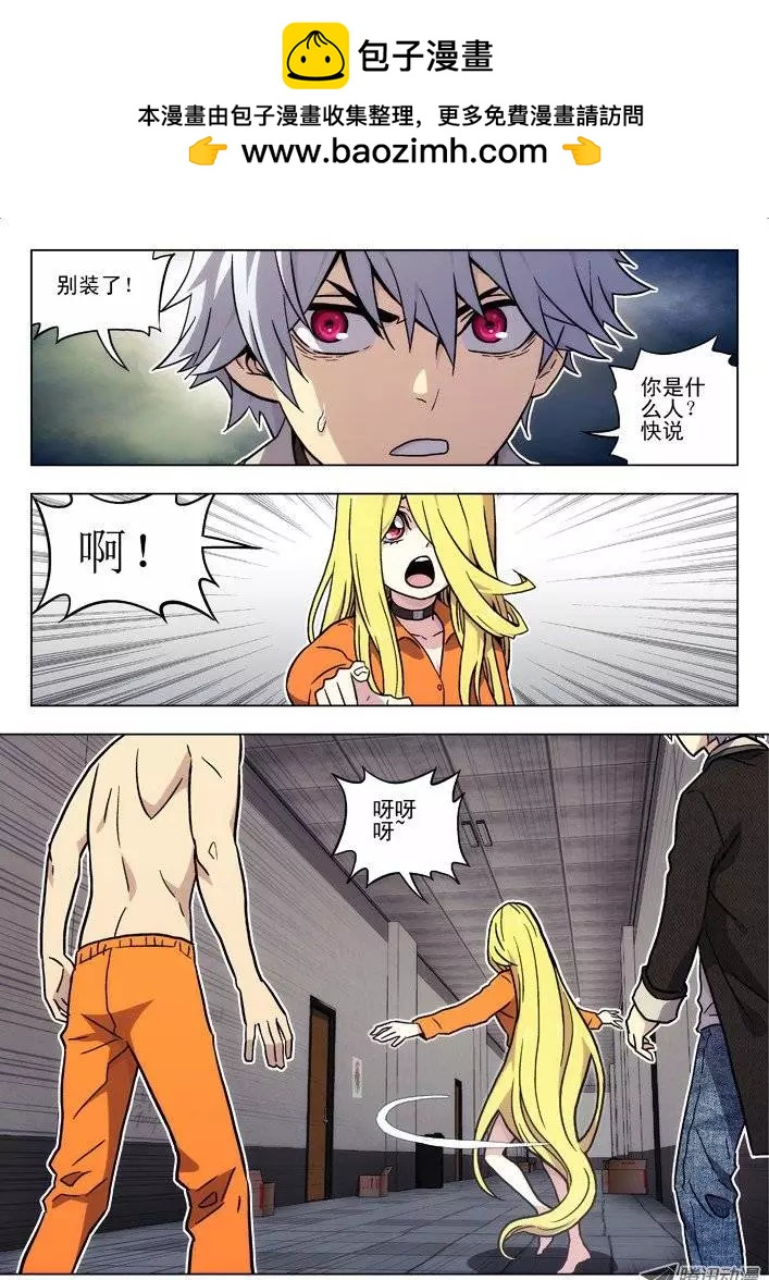 42：疯子-第42话