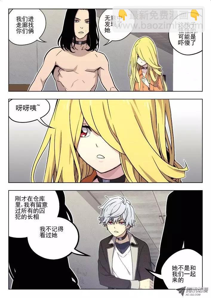 42：疯子-第42话