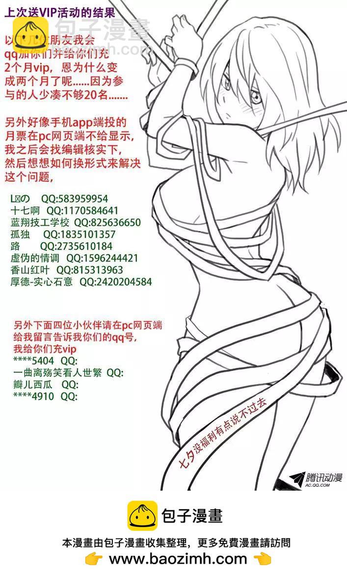 44:保龄球-第44话