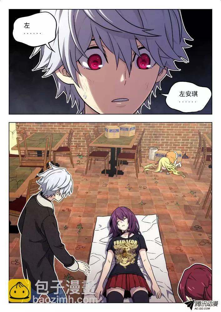 46:她会死-第46话