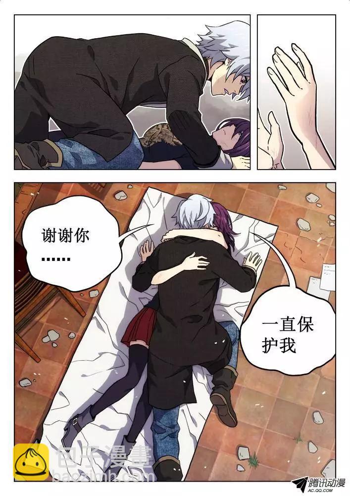 46:她会死-第46话