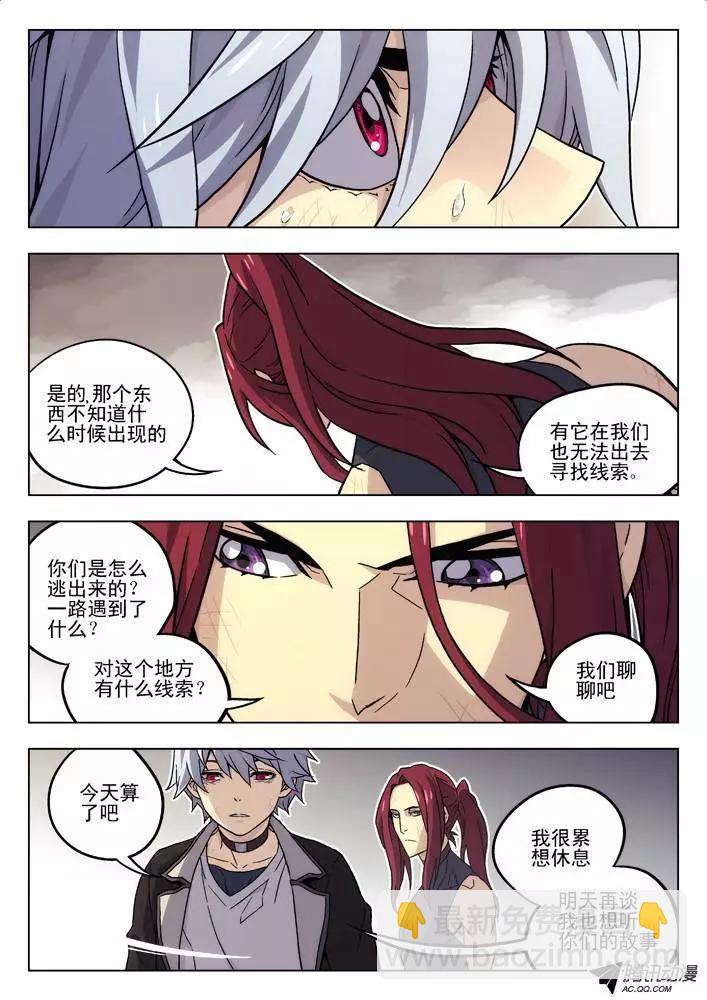 48：这就是青里-第48话