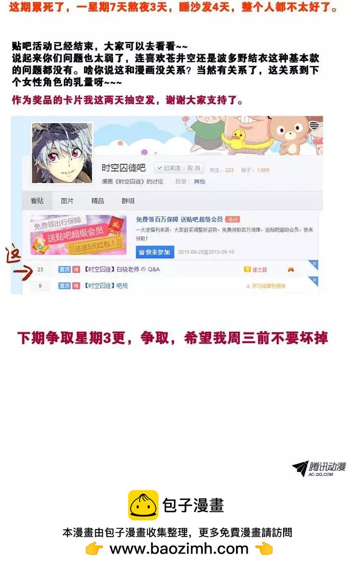 48：这就是青里-第48话