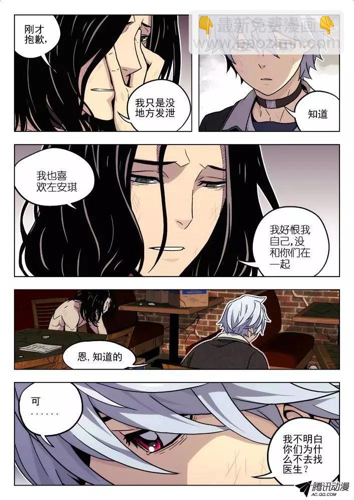 48：这就是青里-第48话