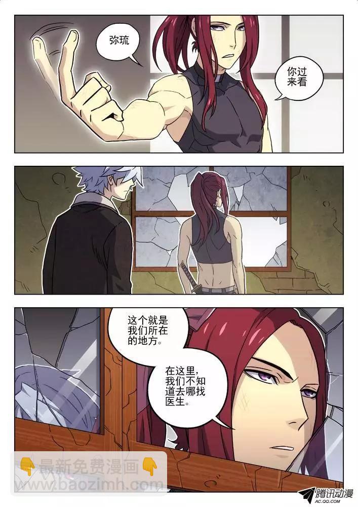 48：这就是青里-第48话