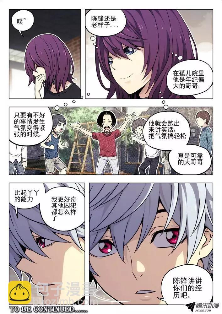 51:RPG旅店-第50话