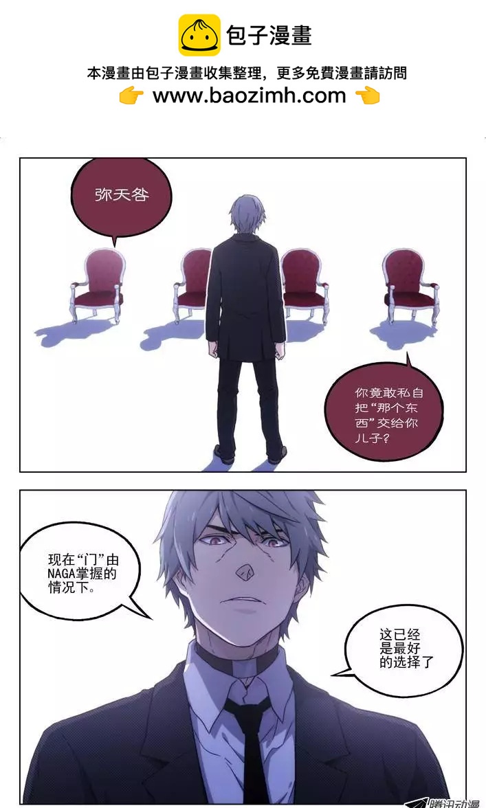 51:RPG旅店-第50话