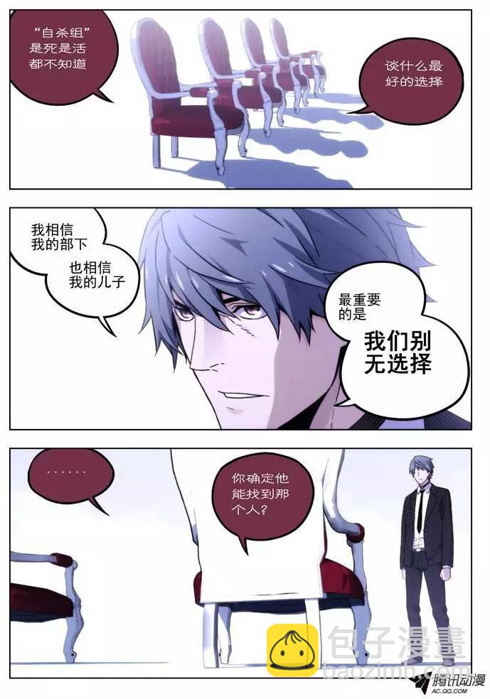 51:RPG旅店-第50话