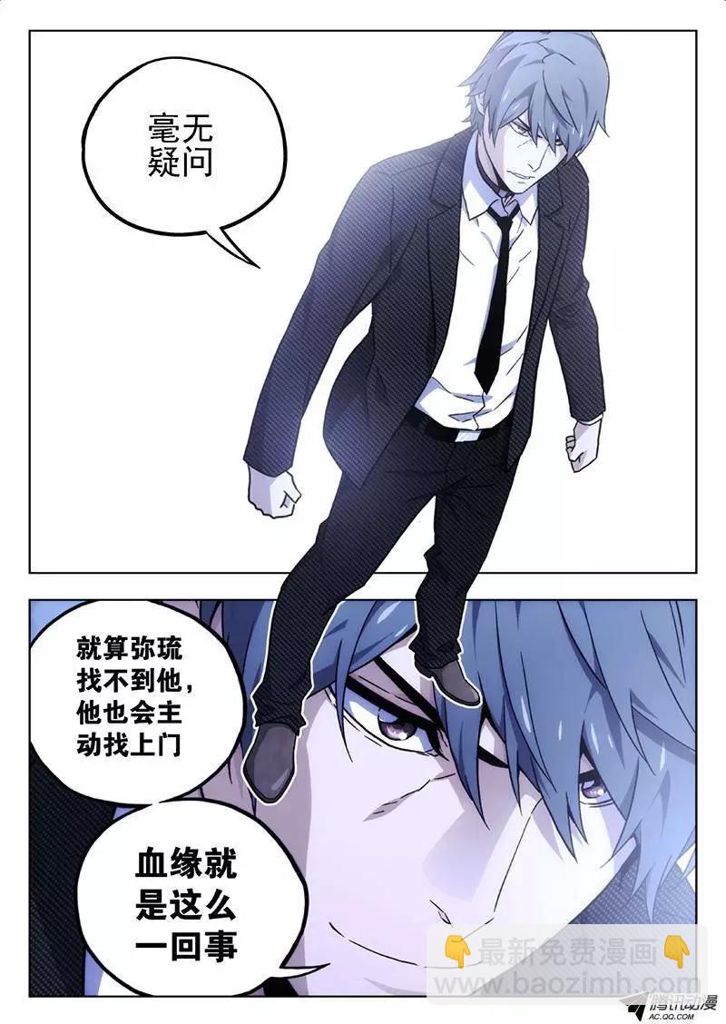 51:RPG旅店-第50话