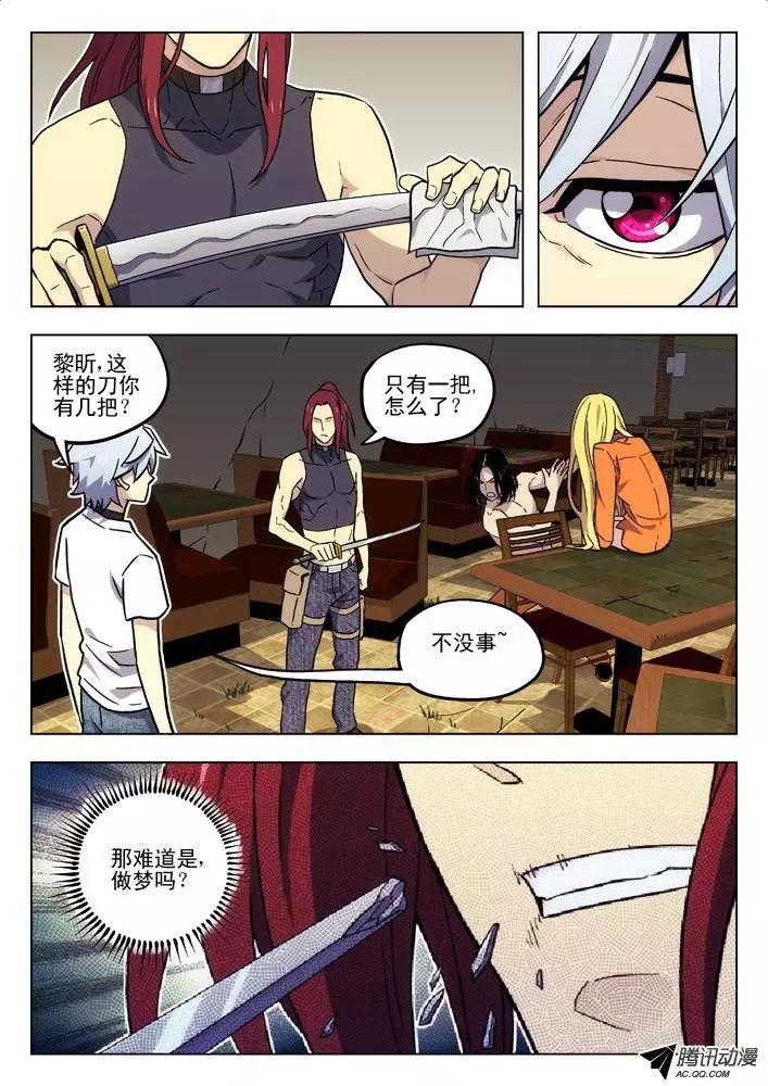 51:RPG旅店-第50话