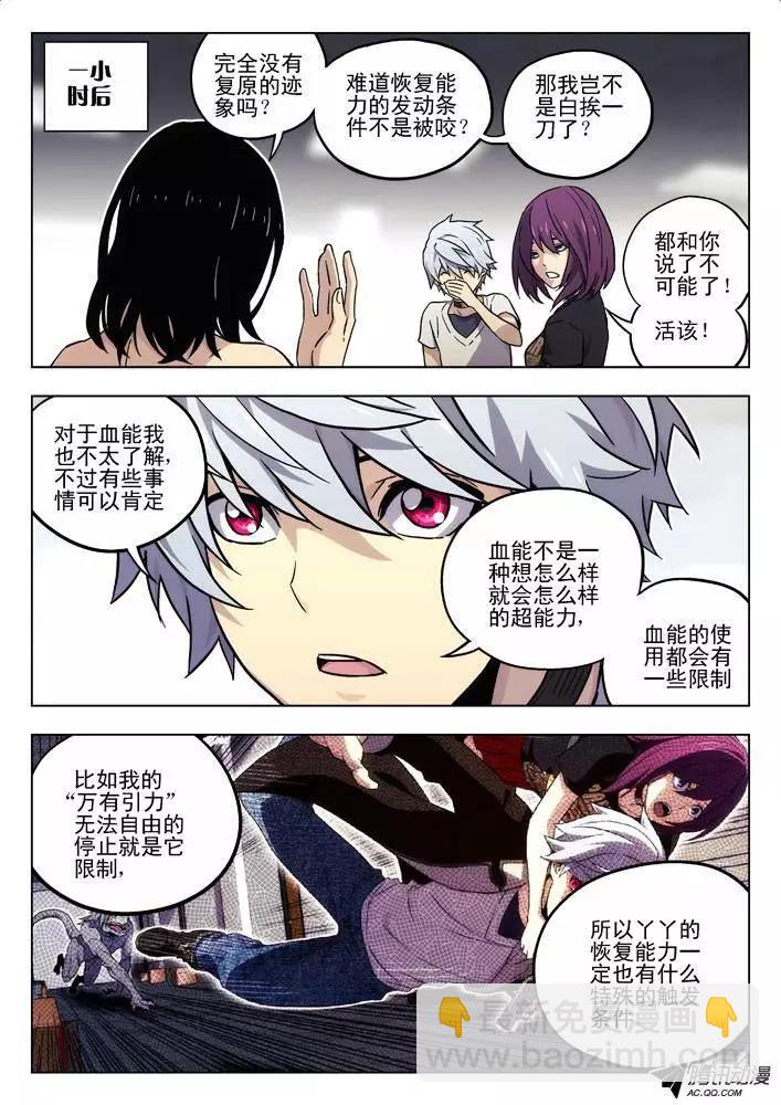 51:RPG旅店-第50话