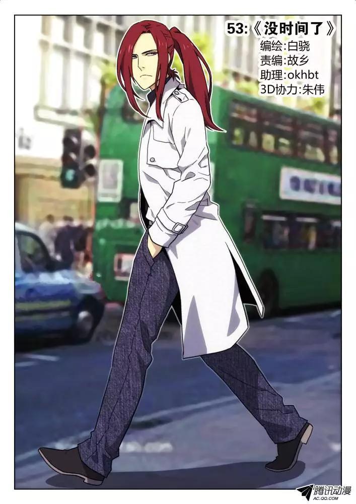 53:没时间了-第52话