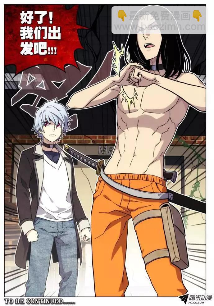 53:没时间了-第52话