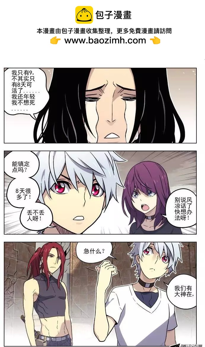 53:没时间了-第52话