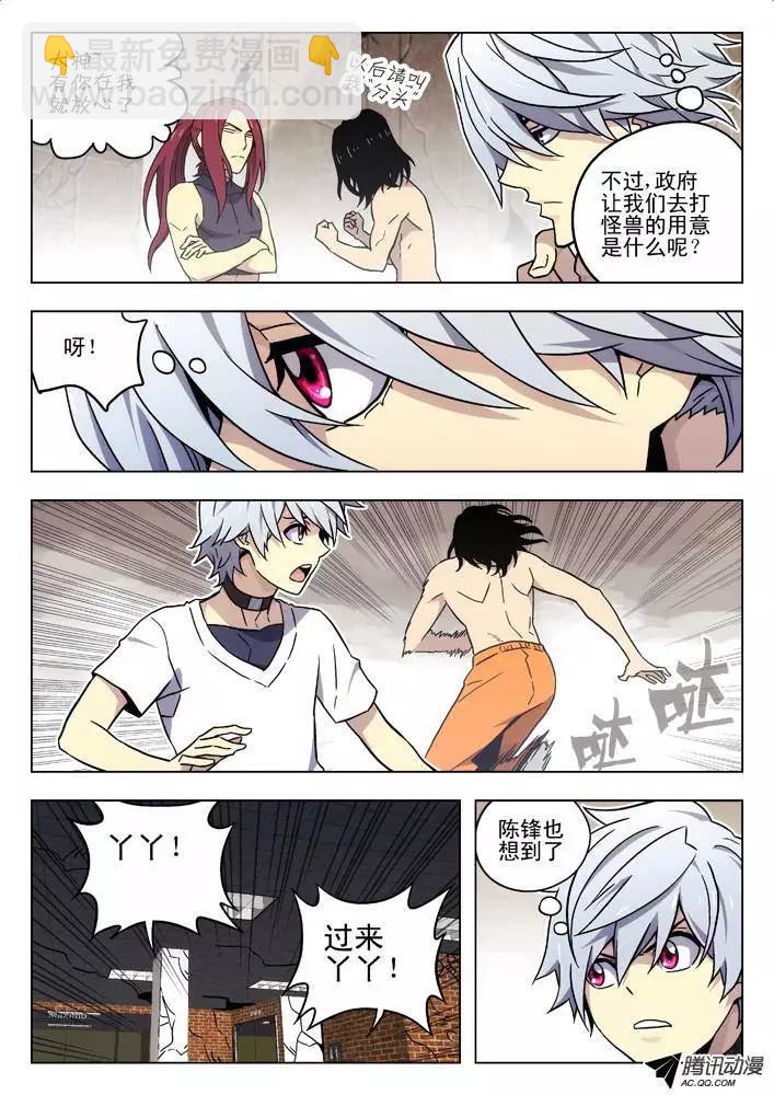 53:没时间了-第52话