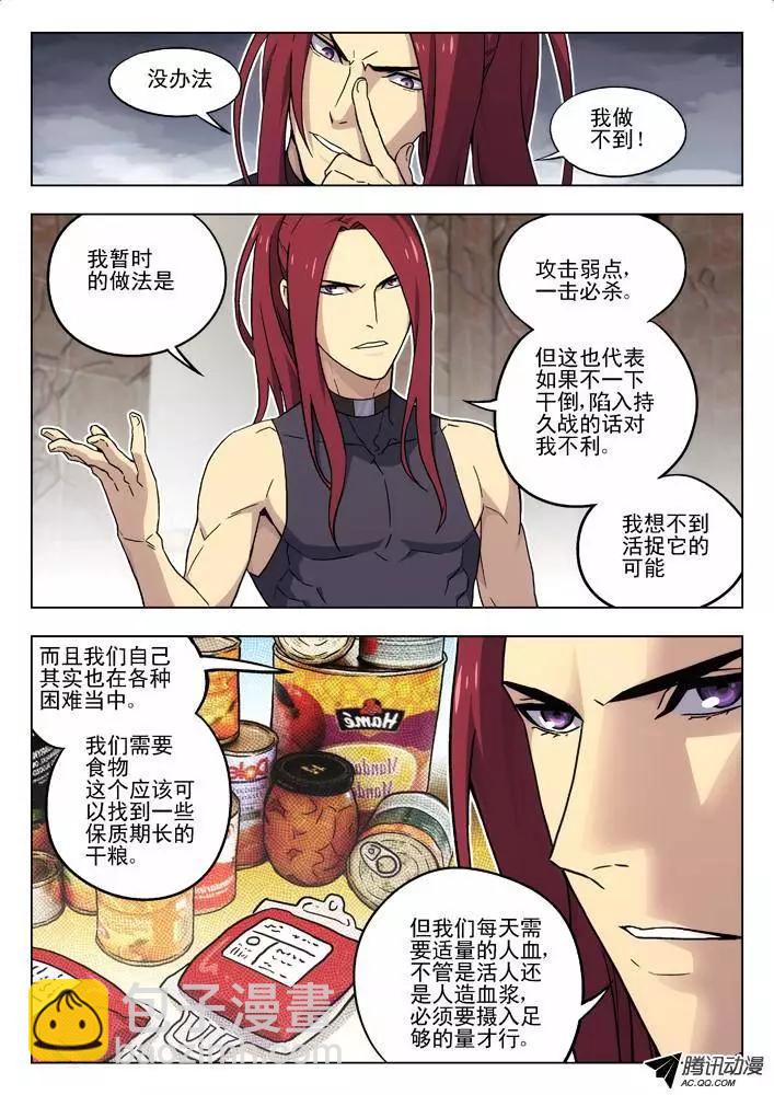 53:没时间了-第52话