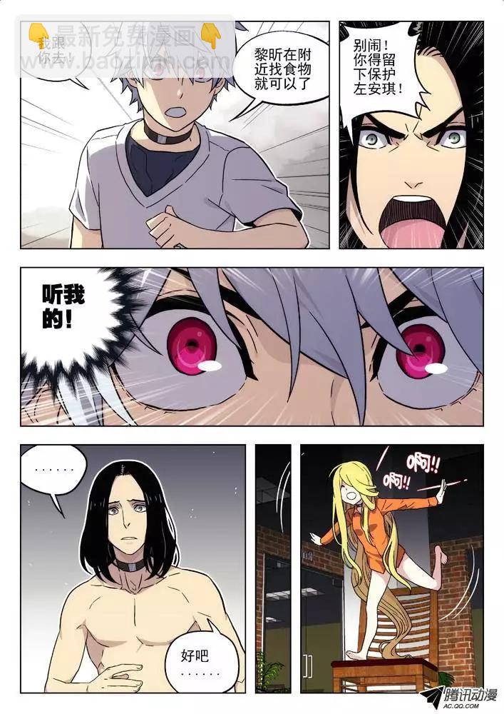 53:没时间了-第52话