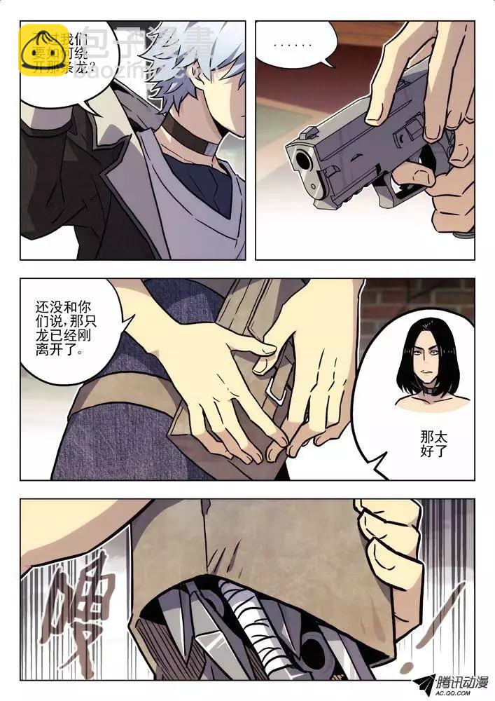 53:没时间了-第52话