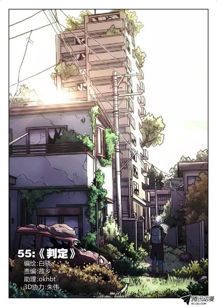 时空囚徒 - 55：判定 - 1