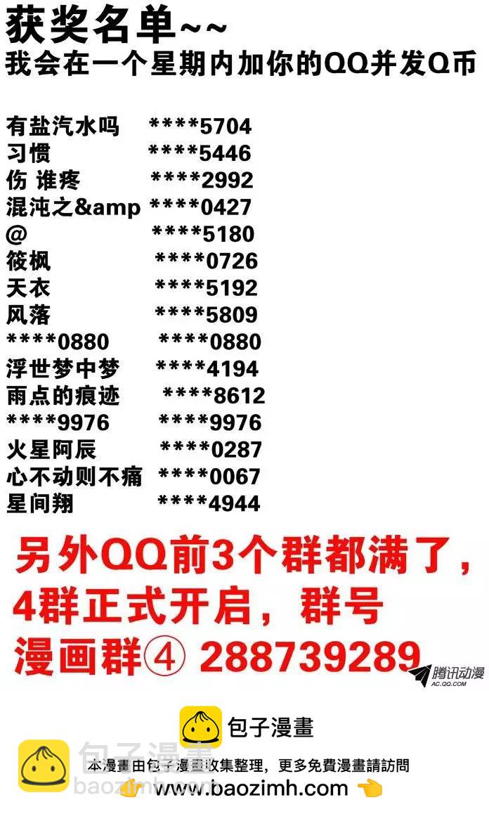 55：判定-第54话