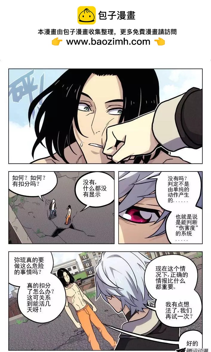 55：判定-第54话