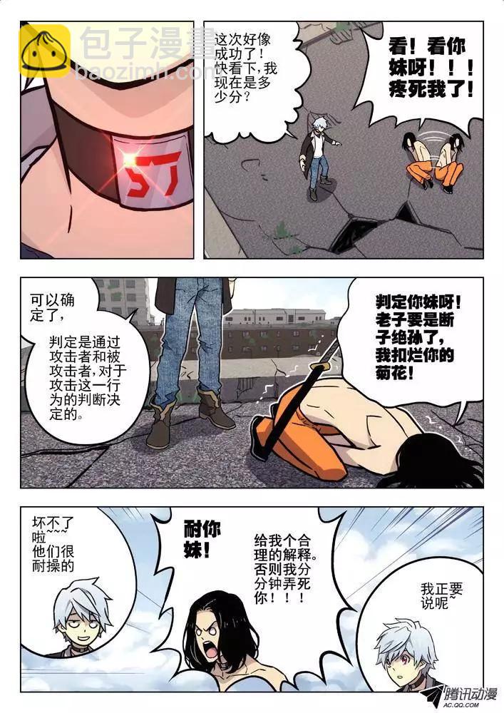 55：判定-第54话