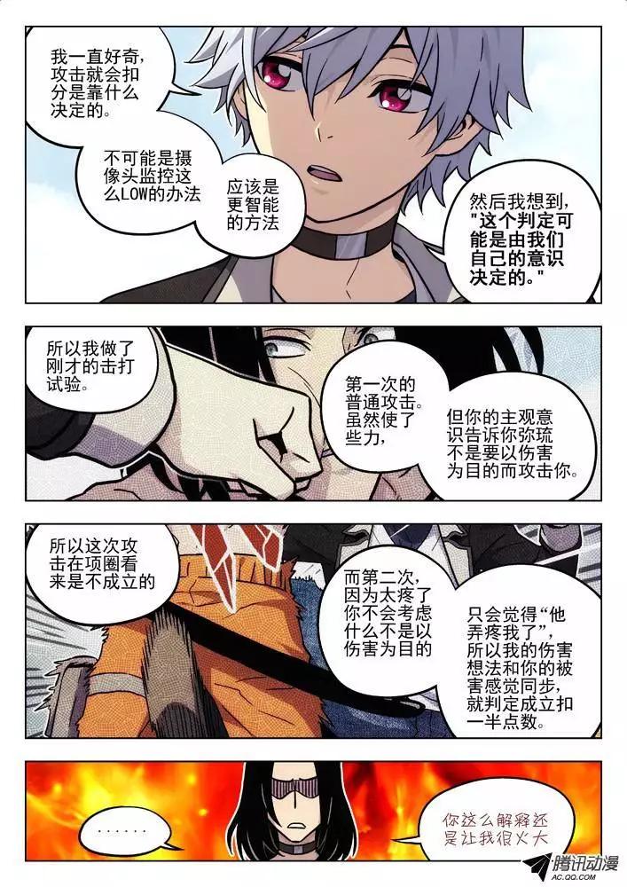 55：判定-第54话