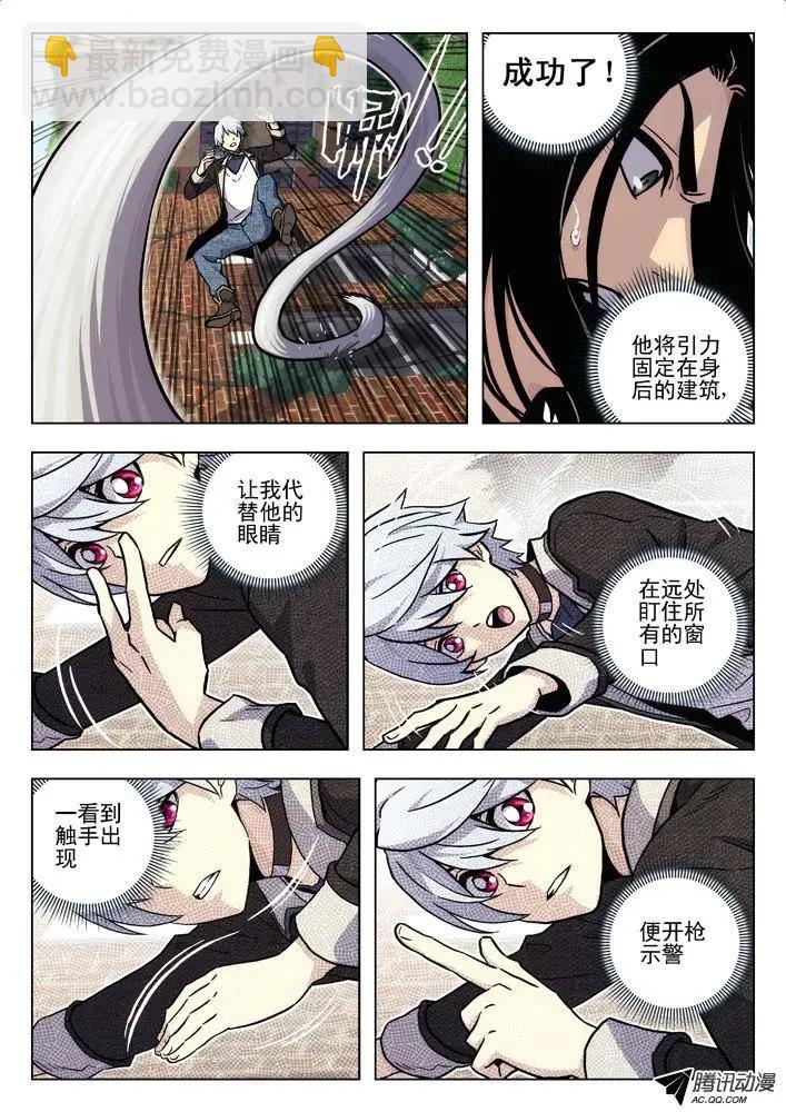 57:攻击范围-第56话