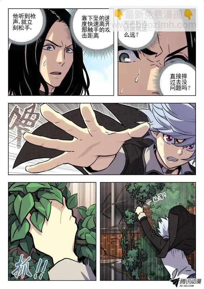 57:攻击范围-第56话