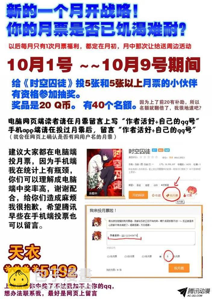 57:攻击范围-第56话