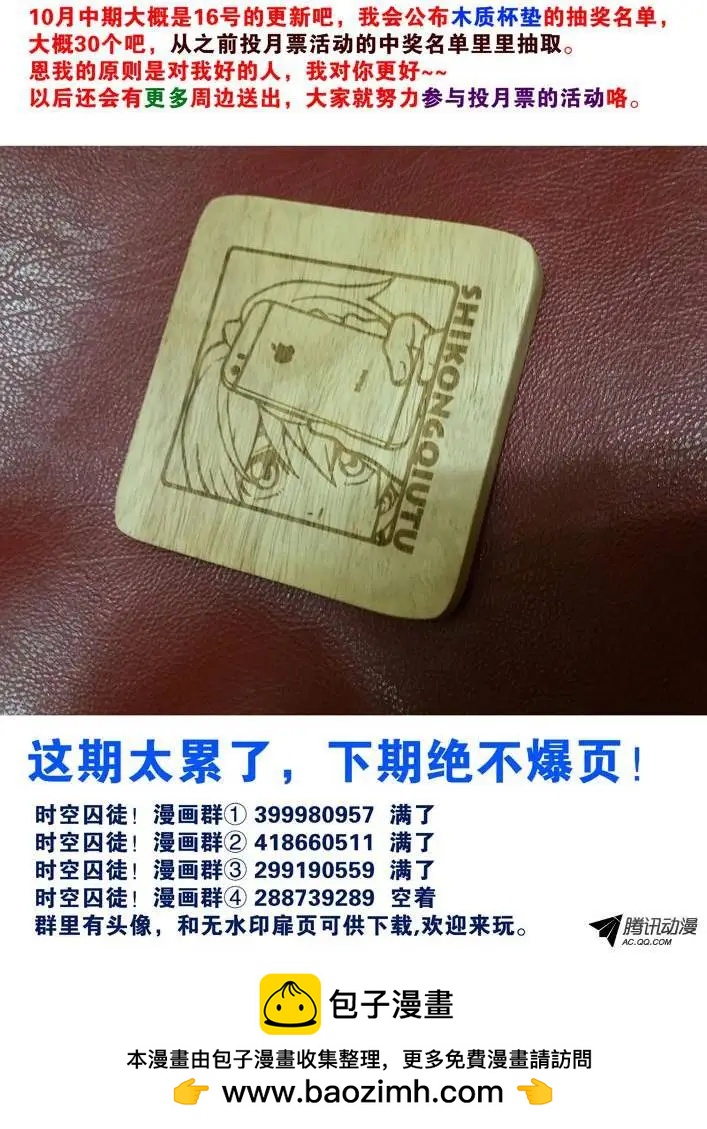 57:攻击范围-第56话