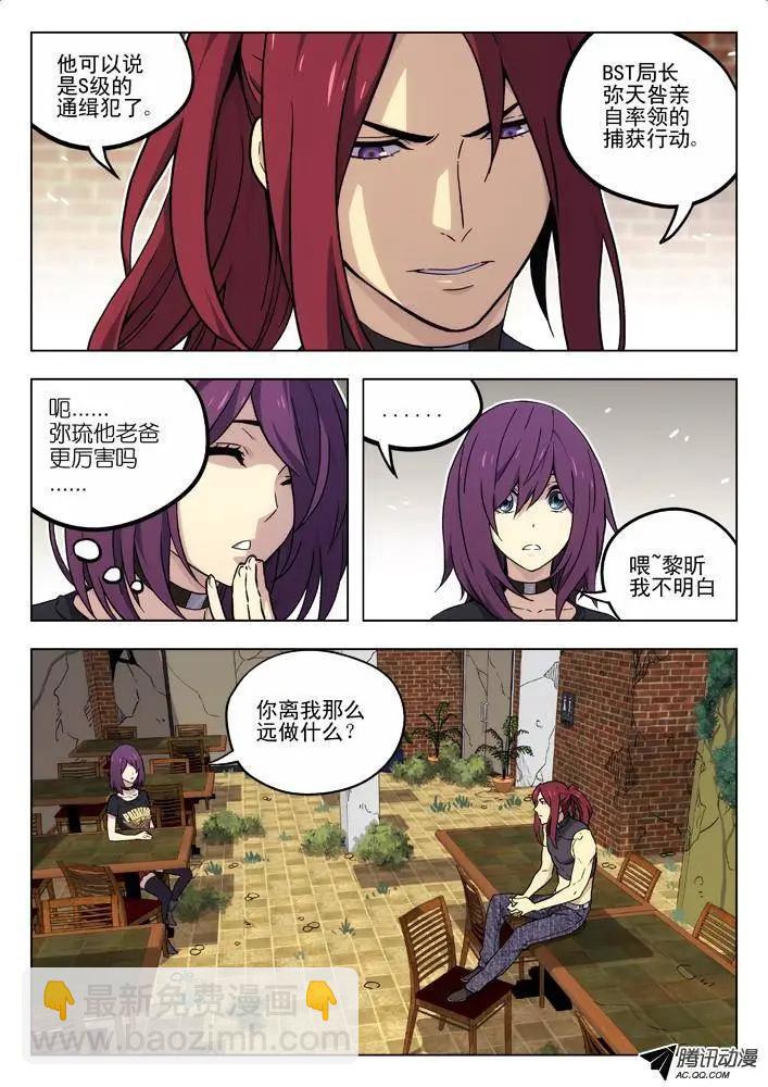 57:攻击范围-第56话